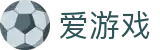 爱游戏(ayx)中国版 - 专业中文体育赛事服务平台